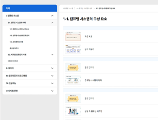 교과서 관리의 교과서 재구성하기 설명에 대한 이미지