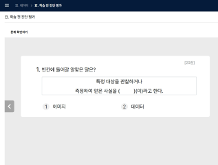 수업도구와 제어기능에 대한 설명에 대한 이미지