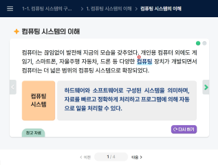 AI 학습 데이터를 기반, 학생 관리에 대한 이미지