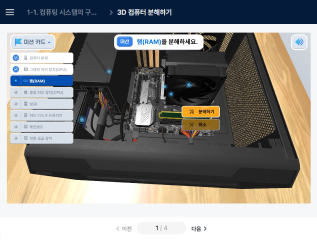 AI 학습 데이터를 기반, 학생 관리에 대한 이미지