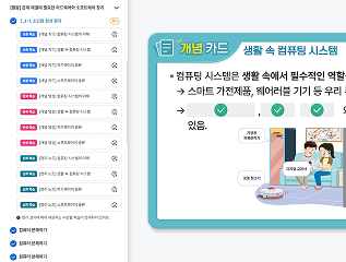 학생들의 학습 수준, 평가 결과, 태도 등 한눈에 파악할 수 있는 종합평가 리스트에 대한 이미지