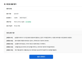 학생들의 학습 수준, 평가 결과, 태도 등 한눈에 파악할 수 있는 종합평가 리스트에 대한 이미지