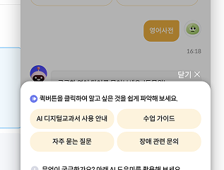 학생들의 현황보기 및 평가하기 리스트에 대한 이미지