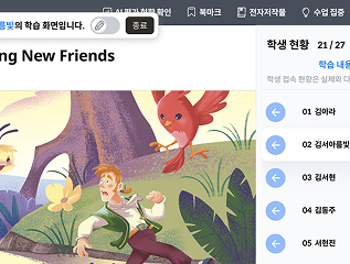 AI 학습 데이터를 기반, 학생 관리에 대한 이미지