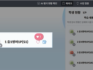 AI 학습 데이터를 기반, 학생 관리에 대한 이미지