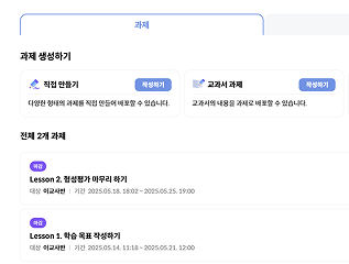 학생들의 학습 수준, 평가 결과, 태도 등 한눈에 파악할 수 있는 종합평가 리스트에 대한 이미지