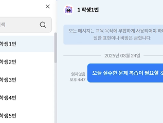 학생들의 학습 수준, 평가 결과, 태도 등 한눈에 파악할 수 있는 종합평가 리스트에 대한 이미지