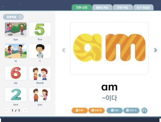 AI Speaking 말하기 학습에 대한 이미지