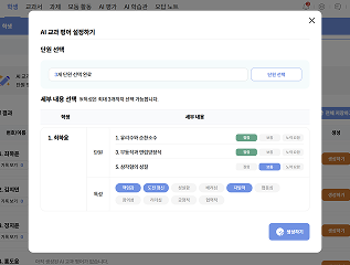 학생들의 현황보기 및 평가하기 리스트에 대한 이미지