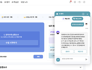 학생들의 현황보기 및 평가하기 리스트에 대한 이미지