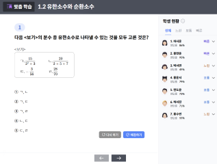 AI 학습 데이터를 기반, 학생 관리에 대한 이미지