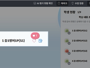 AI 학습 데이터를 기반, 학생 관리에 대한 이미지