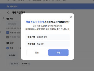 AI 학습 데이터를 기반, 학생 관리에 대한 이미지