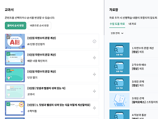 AI Role-Play 를 활용하여 역할을 선택하여 연습하는 학습에 대한 이미지