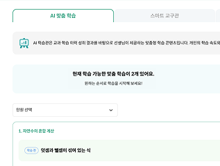 AI Sounds 억양을 듣고 연습하는 학습에 대한 이미지