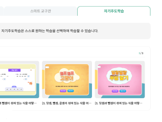 AI Speaking 말하기 학습에 대한 이미지