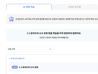 AI Sounds 억양을 듣고 연습하는 학습에 대한 이미지