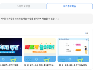 AI Speaking 말하기 학습에 대한 이미지